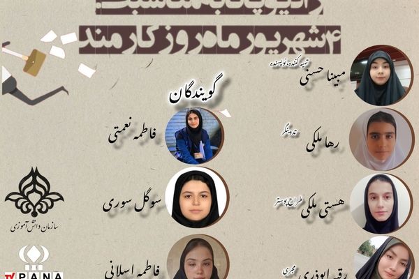  «قهرمانان پشت میز» به‌مناسبت روز کارمند