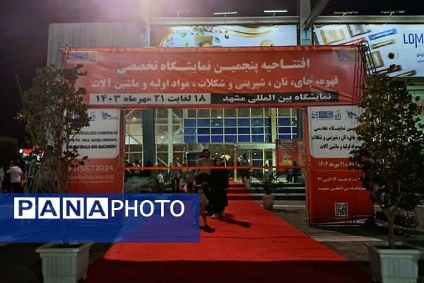 نمایشگاه بین‌المللی مشهد، میزبان سه رویداد نمایشگاهی بزرگ