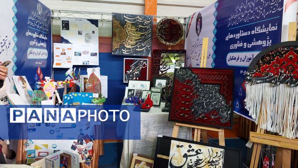 نمایشگاه هفته پژوهش در دبیرستان احمدی روشن شهرستان فردیس