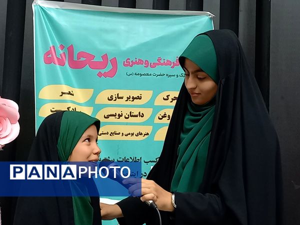 رویداد فرهنگی-هنری «ریحانه» در شهرستان ملارد
