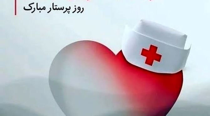 دانش‌آموزان مدرسه شهید حسینی روز پرستار را جشن گرفتند