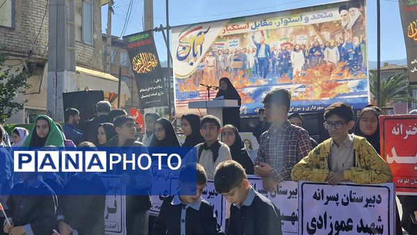 راهپیمایی روز دانش‌آموز در گلوگاه 