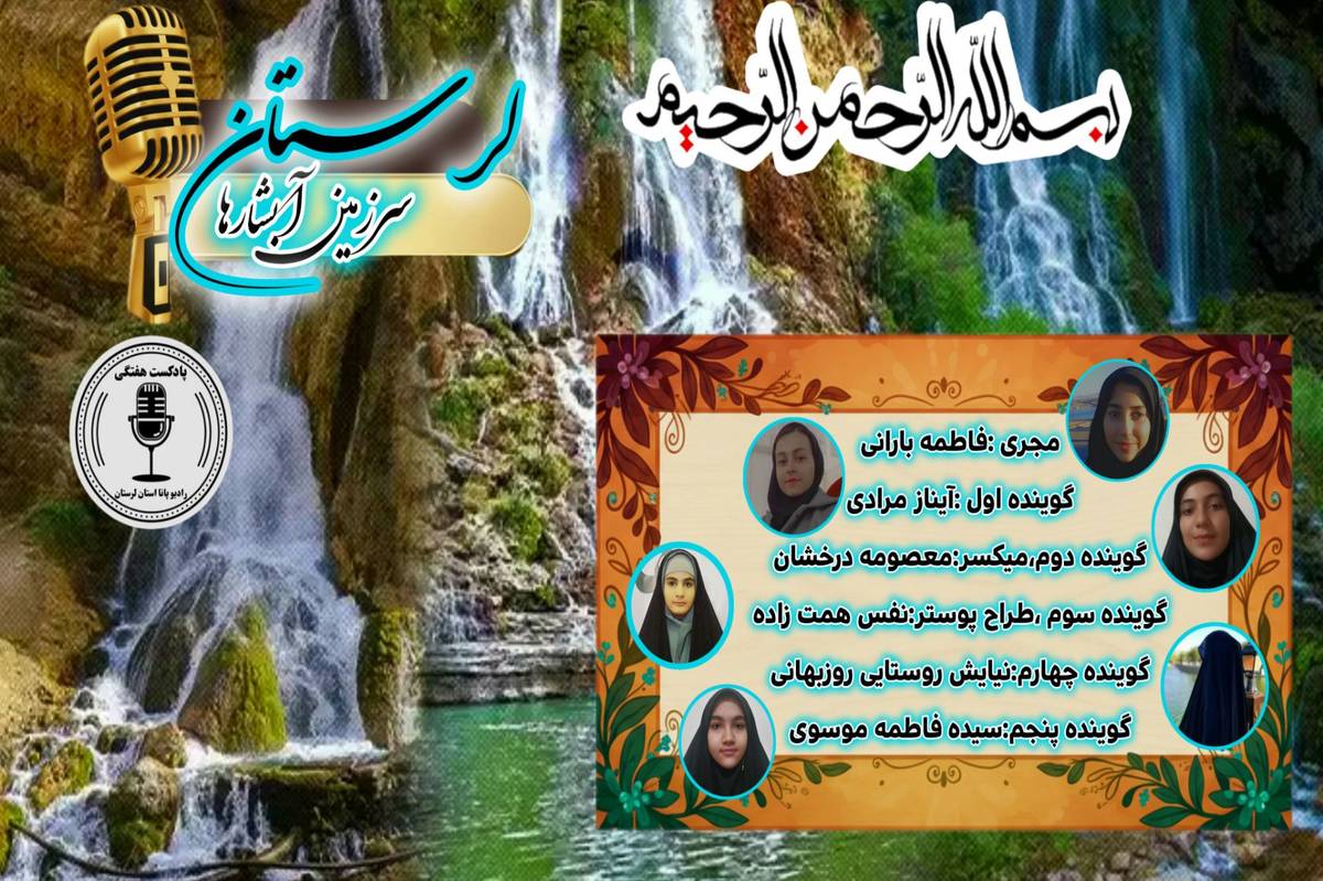 آبشارهای لرستان ، جواهرات طبیعی ایران