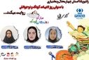 روز ادبیات کودک و نوجوانان 