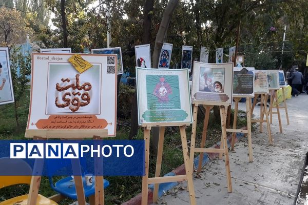  دوره توانمندسازی مدیران مدارس خراسان رضوی با عنوان اردوی میم مثل مدیر