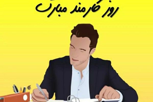 چهارم شهریور، روز قدردانی از بازوان اجرایی دولت