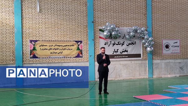 تجلیل از هنرجویان انجمن کونگ فو آزاد شهر دستنا