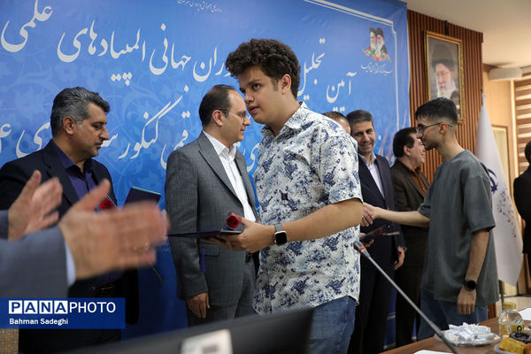 مراسم تقدیر از مدال آوران المپیادهای جهانی و رتبه های برتر کنکور شهر تهران