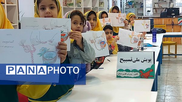 پویش‌ملی تسبیح به‌مناسبت روز مادر