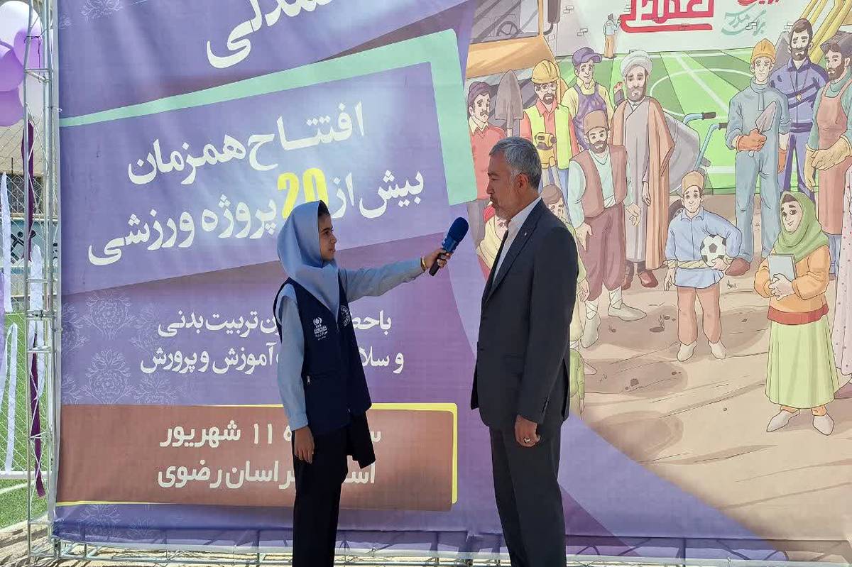 نقش حیاتی اماکن ورزشی در نشاط دانشآموزان