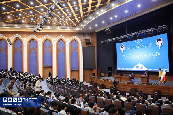 یازدهمین اجلاسیه مجمع عالی بسیج دانش‌آموزی کشور