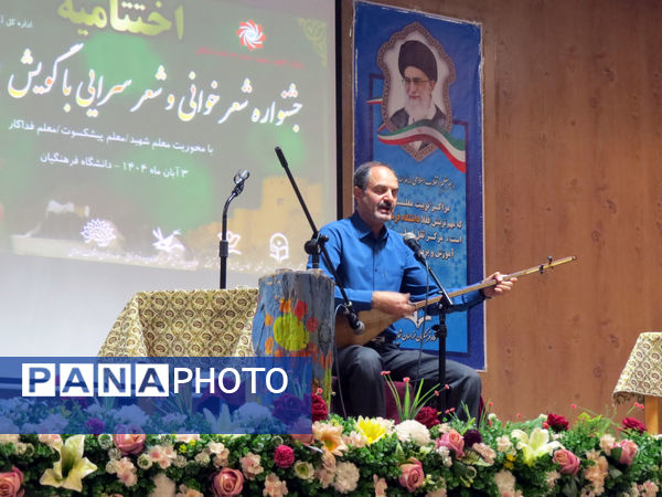 اختتامیه جشنواره شعرخوانی و شعر سرایی بومی‌ محلی 