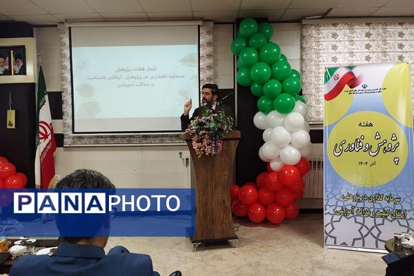 گرامیداشت هفته پژوهش در کهریزک 