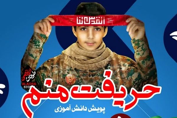 درخشش سه خبرنگار پانا قم در پویش استانی «حریفت منم»