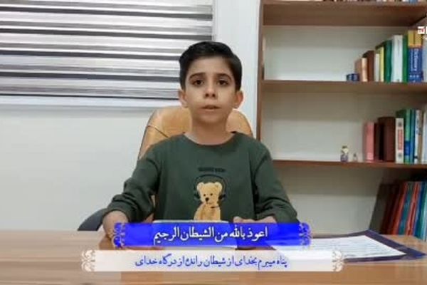  لرستان؛ سکوی پرتاب قهرمانان قرآنی به سوی افتخار
