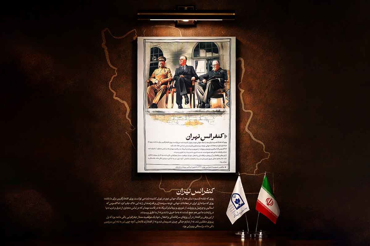 «کنفرانس تهران»؛ میزبانی تحقیرشده ایران در معادلات قدرت جهانی