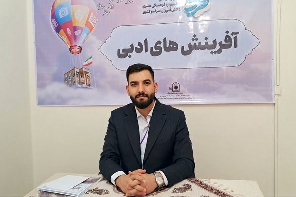 سطح آثار بخش شعر و داستان جشنواره «فردا» به‌ویژه در پایه‌های یازدهم و دوازدهم چشمگیرتر شده است