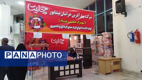 پویش ملی اصناف به همراه مردم در نیشابور برگزار شد 