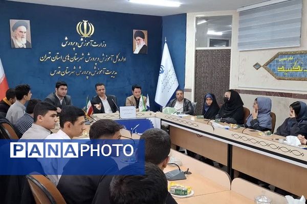 نشست مدیر آموزش و پرورش شهرستان قدس با رؤسای شورای دانش آموزی مدارس