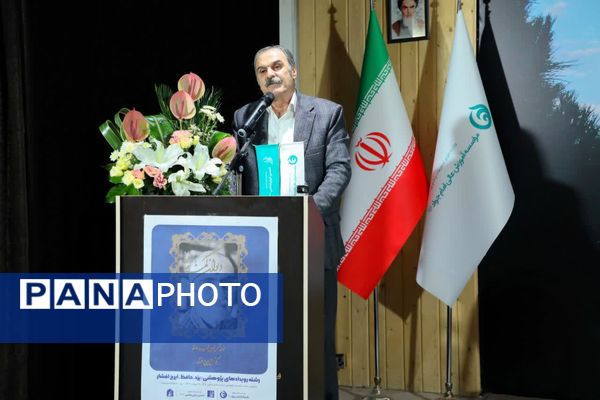 مراسم بزرگداشت ایرج افشار در دانشگاه امام‌جواد(ع) یزد