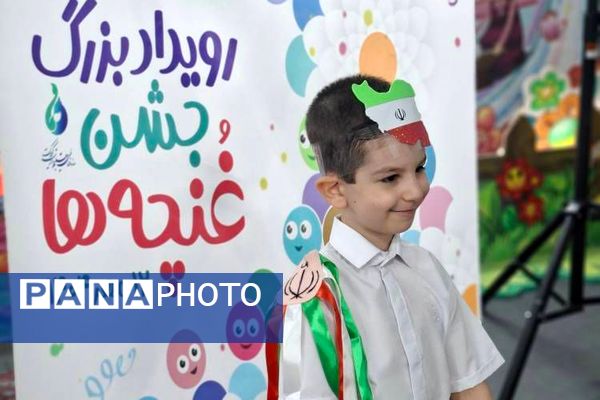 برگزاری جشن غنچه ها در مجتمع آموزشی میرداماد با حضور مدیر آموزش و پرورش ناحیه دو شهرری 