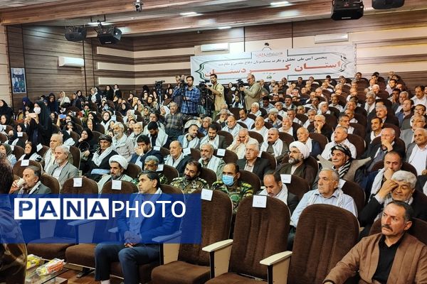 همایش ملی تجلیل از پیشکسوتان عرصه دفاع مقدس در استان کردستان