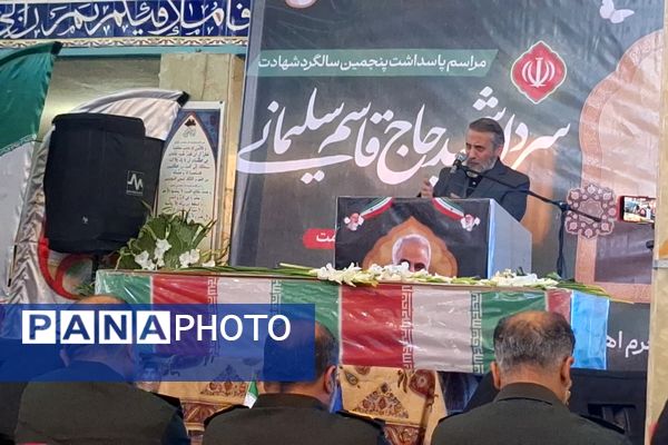 مراسم بزرگداشت سردار شهید حاج قاسم سلیمانی در گلزار شهدا شیراز 