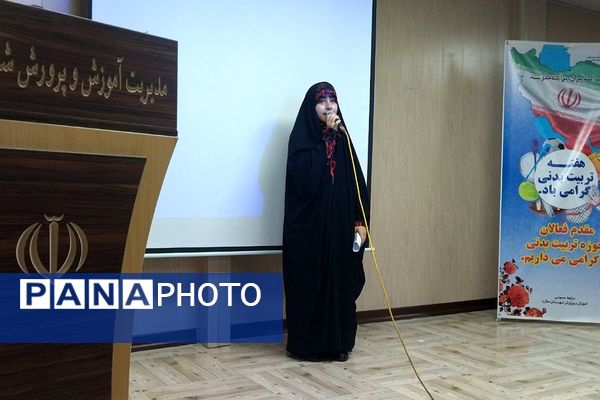 پاسداشت تلاش معلمان ورزش در هفته تربیت‌بدنی 