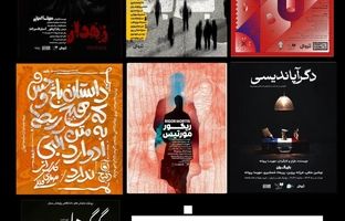 برنامه بوتیک هنر ایران در گرم‌ترین روزهای سال