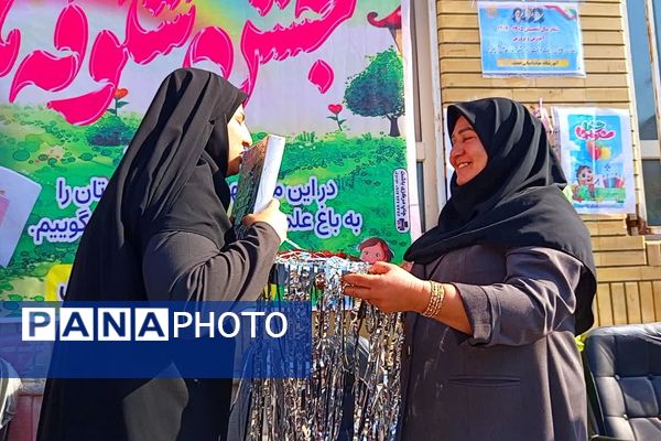 جشن شکوفه‌ها ویژه دانش‌آموزان پایه اول در دبستان حدیث شهرستان باشت