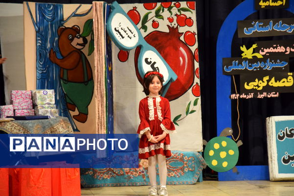 اختتامیه بیست‌وهفتمین جشنواره قصه‌گویی در کانون پرورش فکری کودکان و نوجوانان البرز 