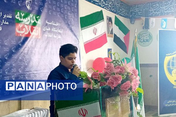 برگزاری اختتامیه نمایشگاه مدرسه انقلاب، در دبیرستان حضرت معصومه(س) شهرستان فیروزکوه