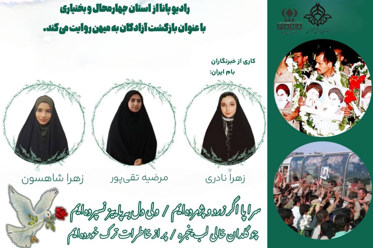 بازگشت پرستو‌ها به میهن