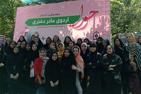 ششمین روز اردوی «حورا» با مادران و دختران ناحیه 5 مشهد
