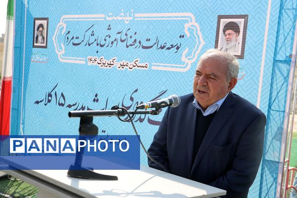 تداوم نهضت مدرسه‌سازی در کهریزک، خشت‌گذاری مدرسه ۱۵ کلاسه در مسکن مهر