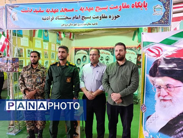 غرفه پایگاه‌های بسیج شهرستان بروجن در دومین اجلاسیه پانصد شهید شهرستان بروجن 
