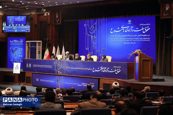 همایش بین المللی حقوق ملت و آزادی های مشروع