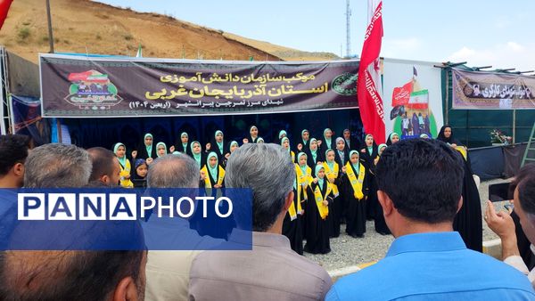 موکب‌های سازمان دانش‌آموزی آذربایجان غربی