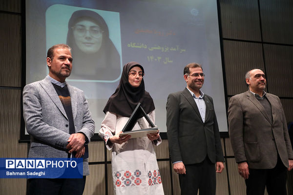 مراسم هفته پژوهش و فناوری دانشگاه تربیت دبیر شهید رجایی