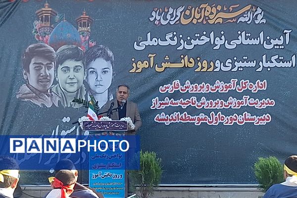 زنگ بیداری و استکبارستیزی دانش آموزان در مدارس شیراز 