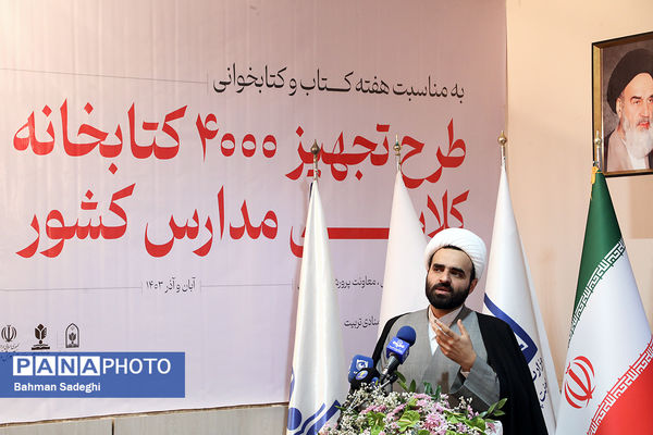 آیین تجهیز ۴۰۰۰ کتابخانه کلاسی با حضور وزیر آموزش و پرورش