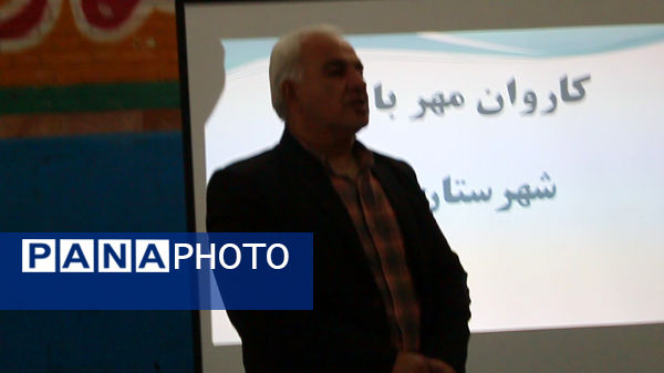 آیین اعزام کاروان تجهیزات ورزشی مهر با نشاط در شهرستان گرمه