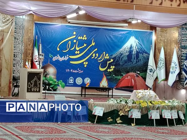 افتتاحیه پیش اردوی ملی استان خراسان رضوی