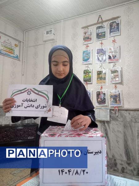 انتخابات شورای دانش آموزی در مدرسه علی اصغر دانشور یک
