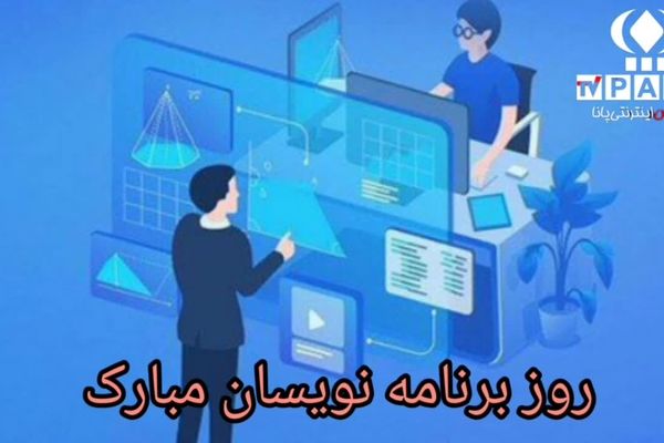 افزایش تقاضا برای برنامه نویسی در ایران 