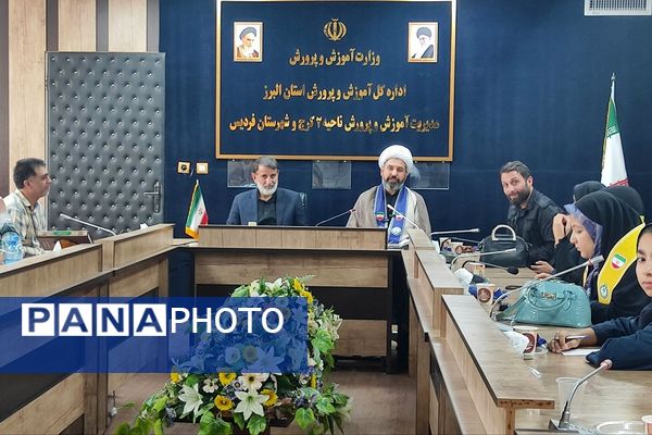 برگزاری نشست اعضای سازمان دانش‌آموزی ناحیه ۲ کرج و شهرستان فردیس
