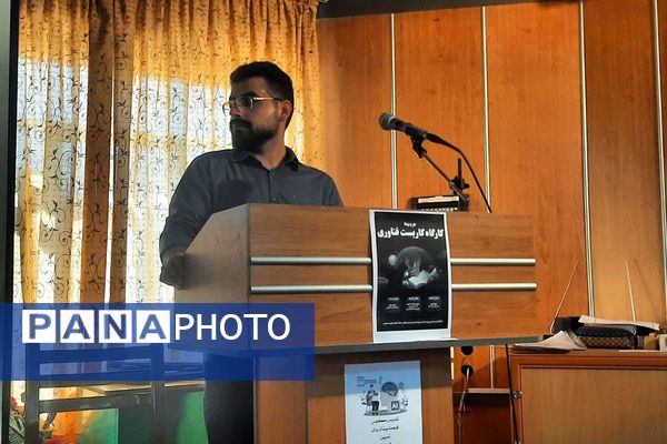 برگزاری کارگاه هوش مصنوعی ، آموزش معکوس و تولیدمحتوا برای سرگروه های آموزشی در ناحیه یک شهرری