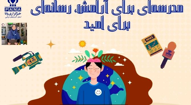نگاهی شاعرانه به سلامت روان در هفته‌ای برای آرامش