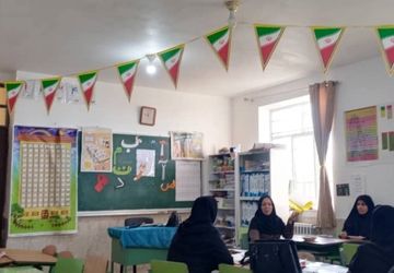 روایت دانش آموز خبرنگار پانا از آموزش شیوه های نوین تدریس پایه اول دبستان  