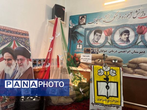 عطر شهدا در مدرسه ابراهیمی دریانی پیچید